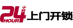 滨湖市极速锁行 - 滨湖极速开锁行